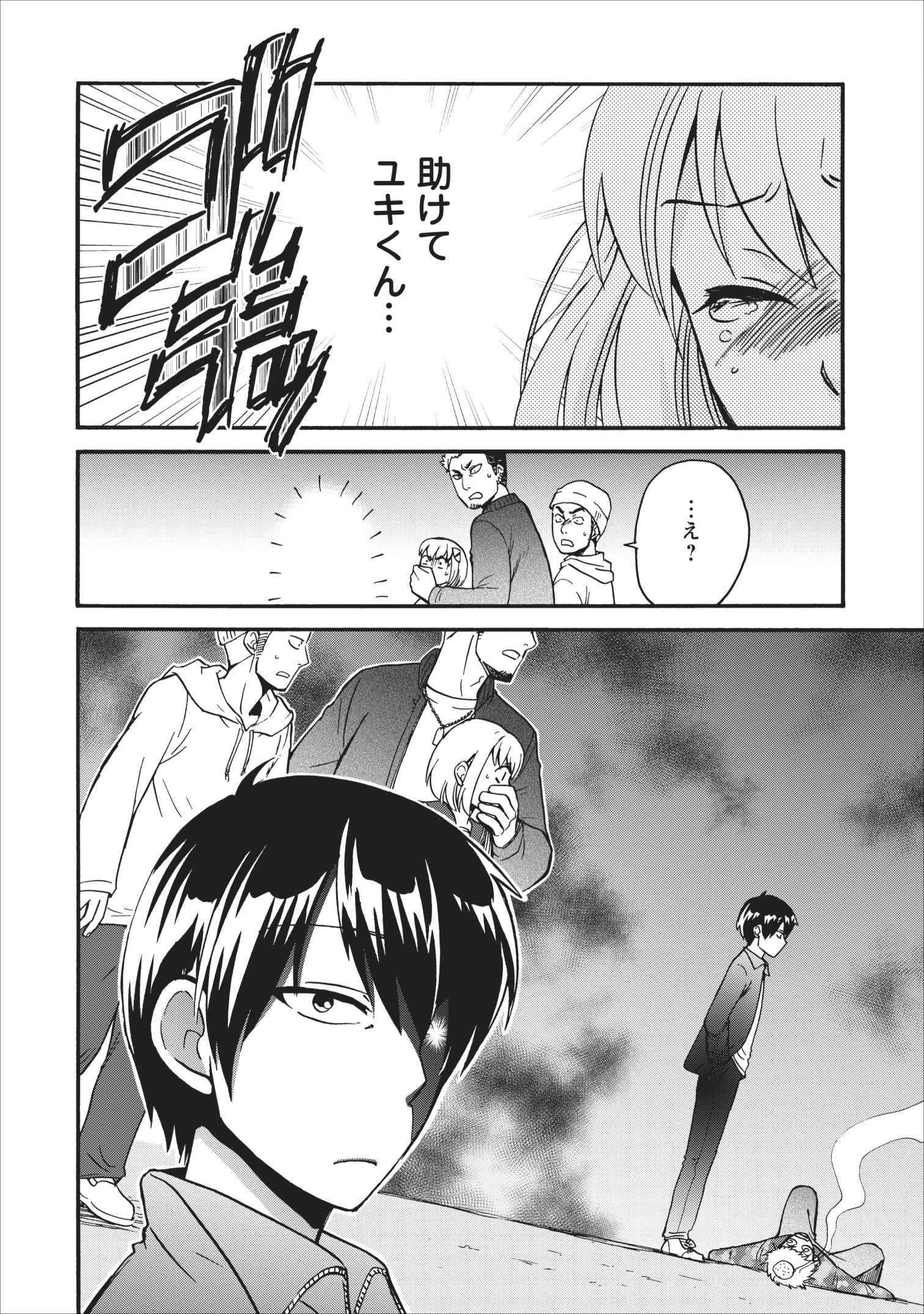 異世界召喚は二度目です 第14.5話 - Page 15