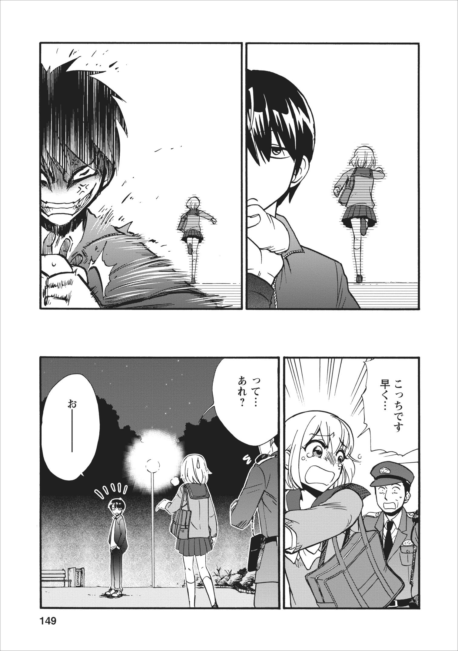 異世界召喚は二度目です 第14.5話 - Page 18