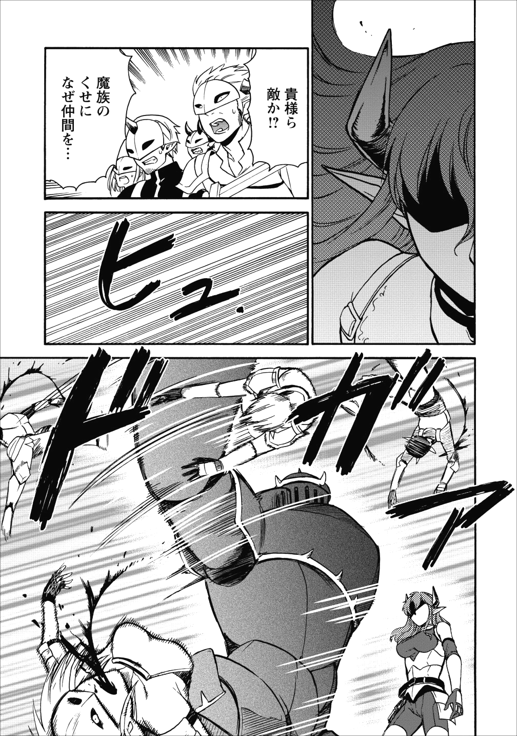 異世界召喚は二度目です 第14話 - Page 10