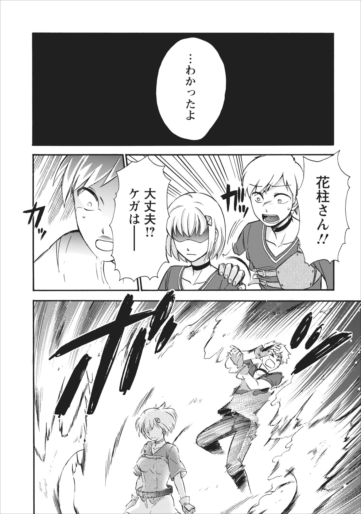 異世界召喚は二度目です 第15話 - Page 7