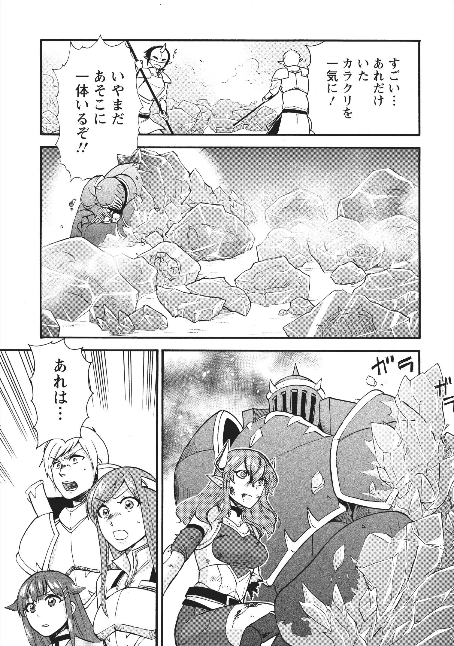 異世界召喚は二度目です 第15話 - Page 19