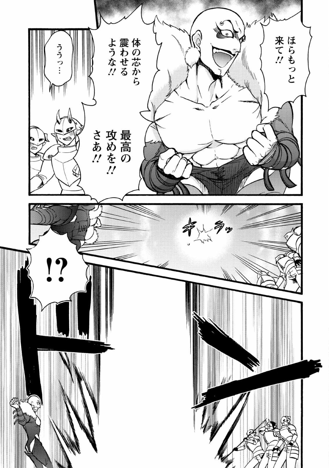 異世界召喚は二度目です 第18話 - Page 20