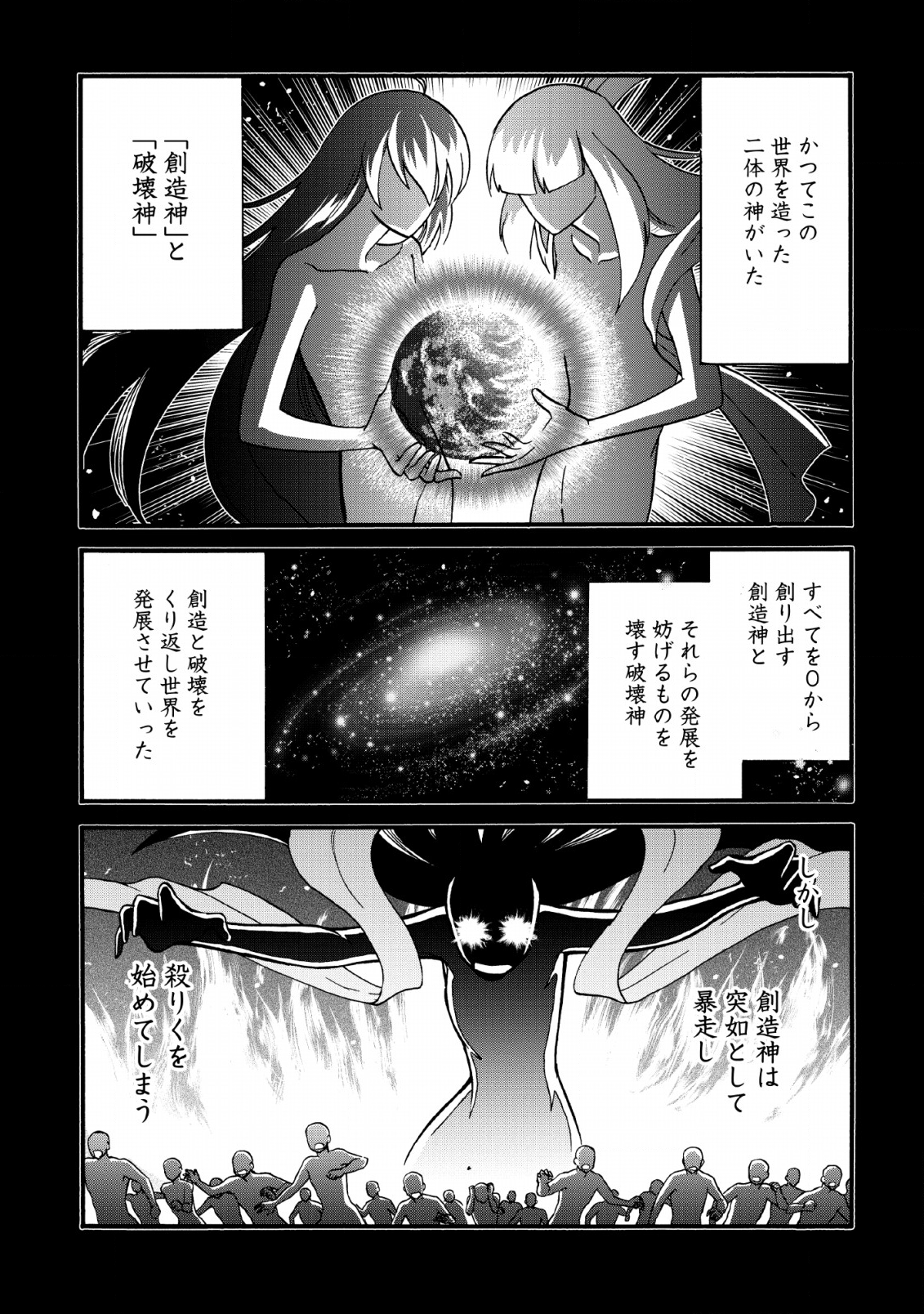 異世界召喚は二度目です 第19話 - Page 4