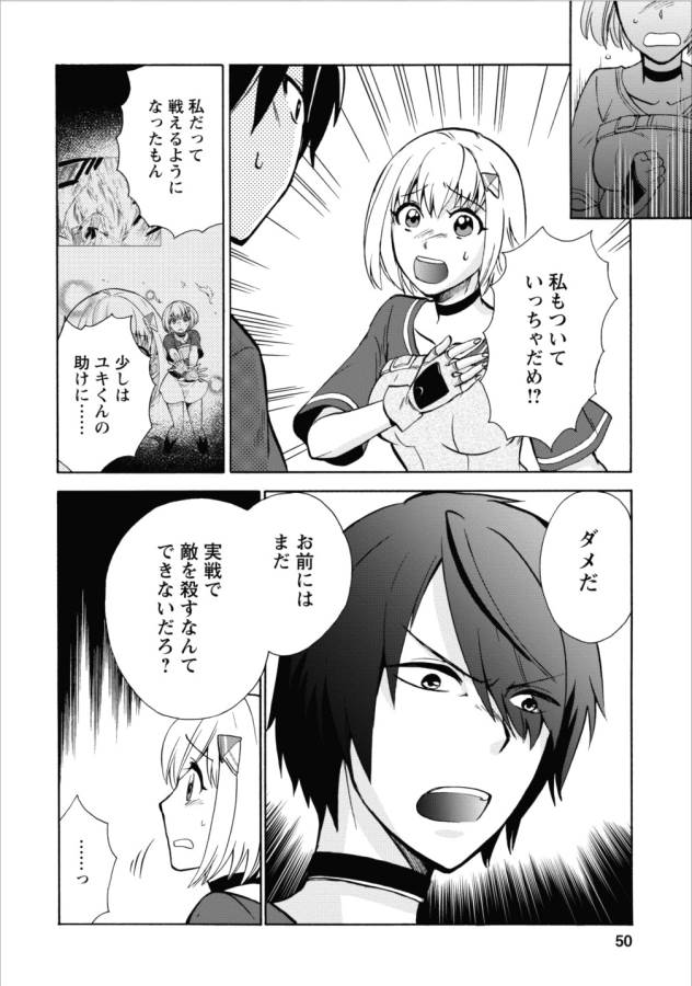 異世界召喚は二度目です 第2話 - Page 15