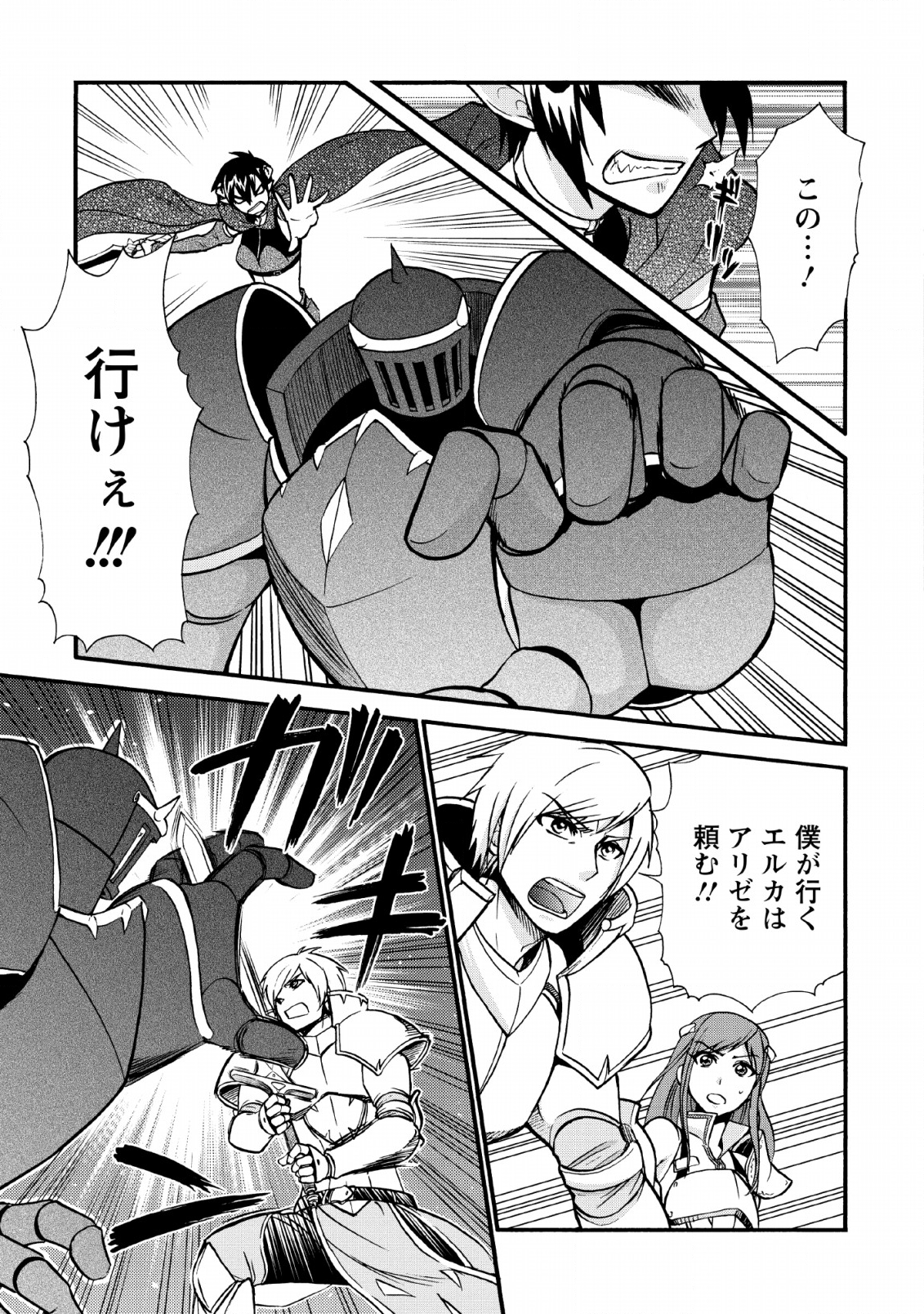 異世界召喚は二度目です 第20.2話 - Page 5