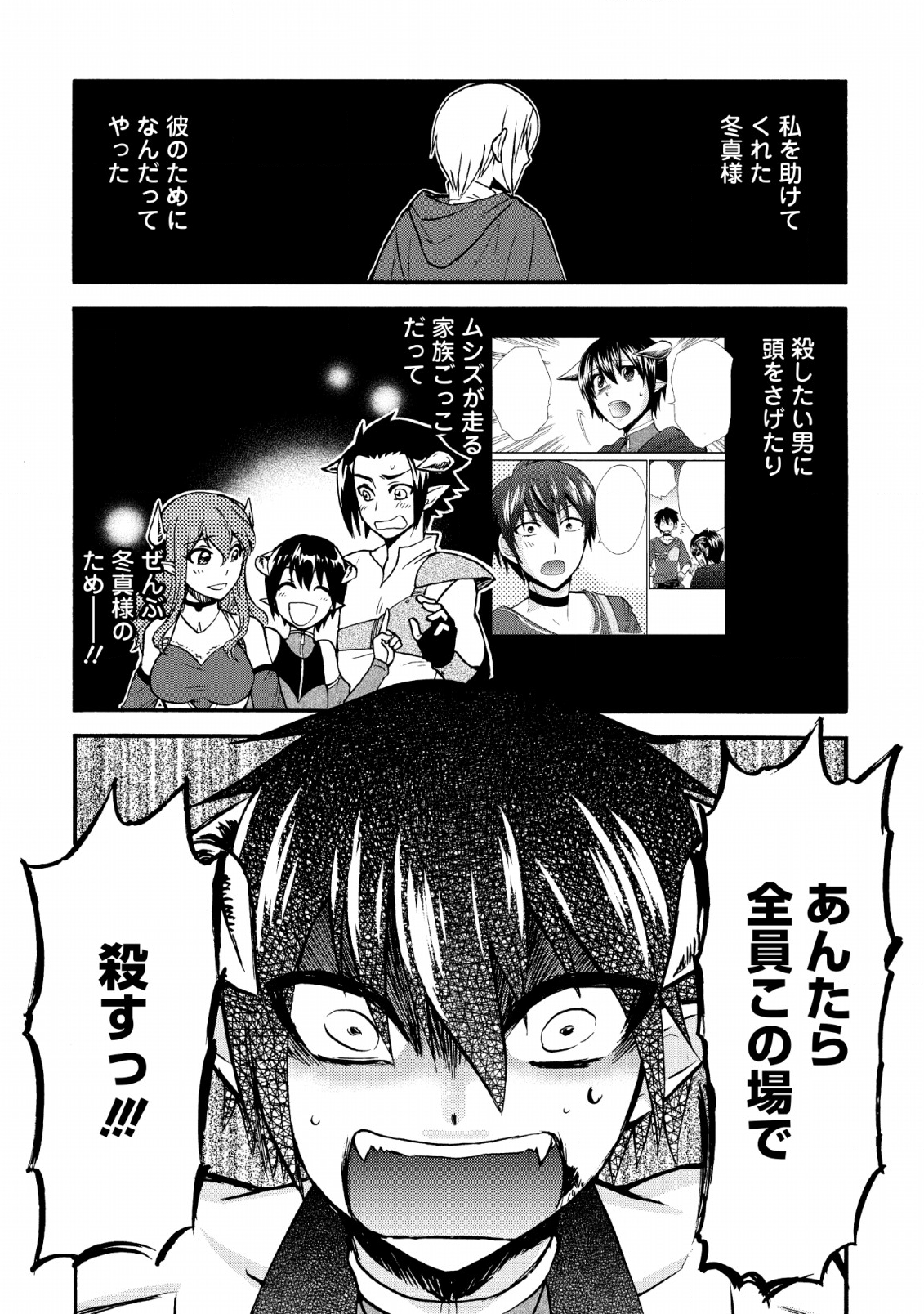 異世界召喚は二度目です 第20.2話 - Page 18