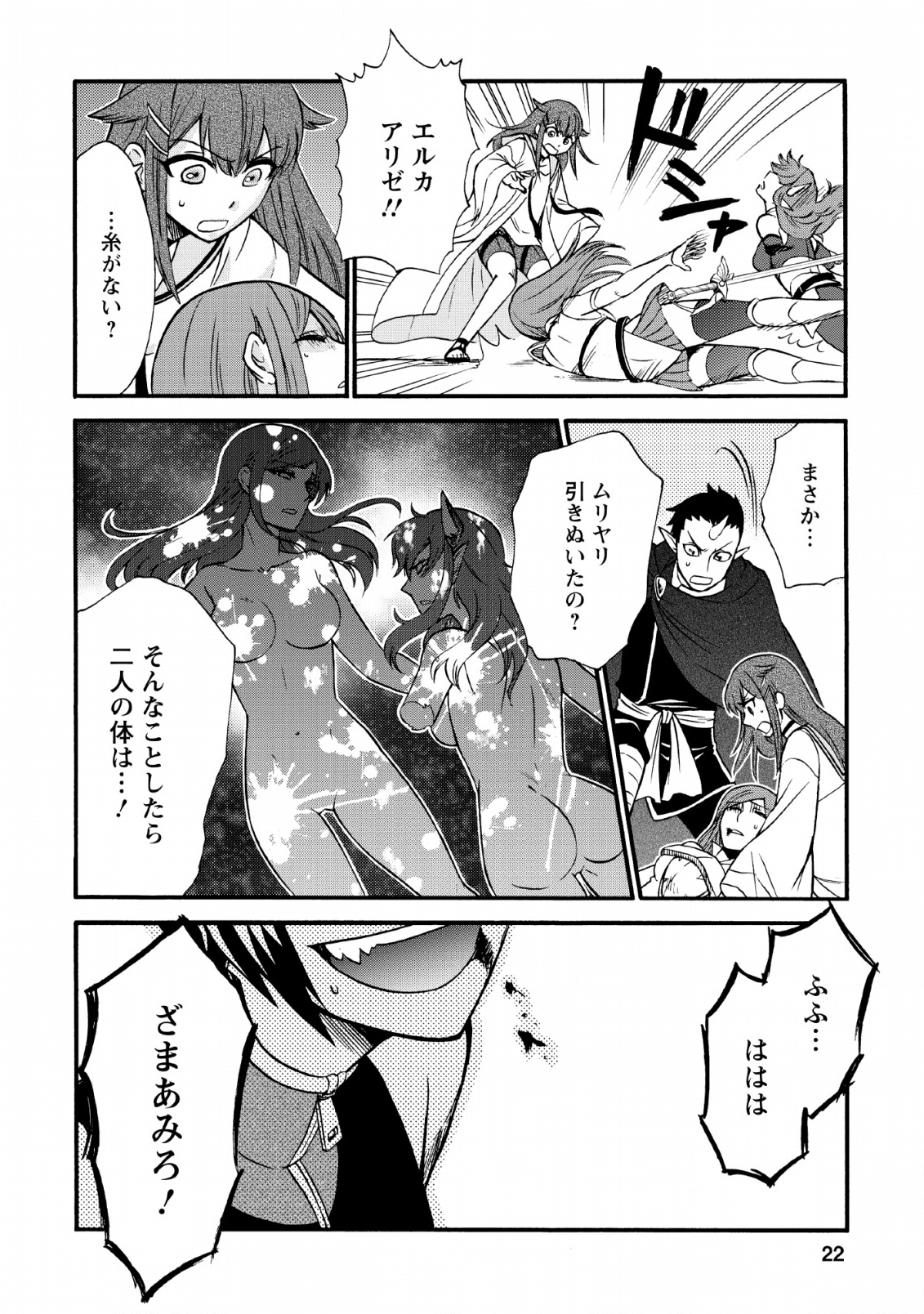 異世界召喚は二度目です 第20.2話 - Page 21