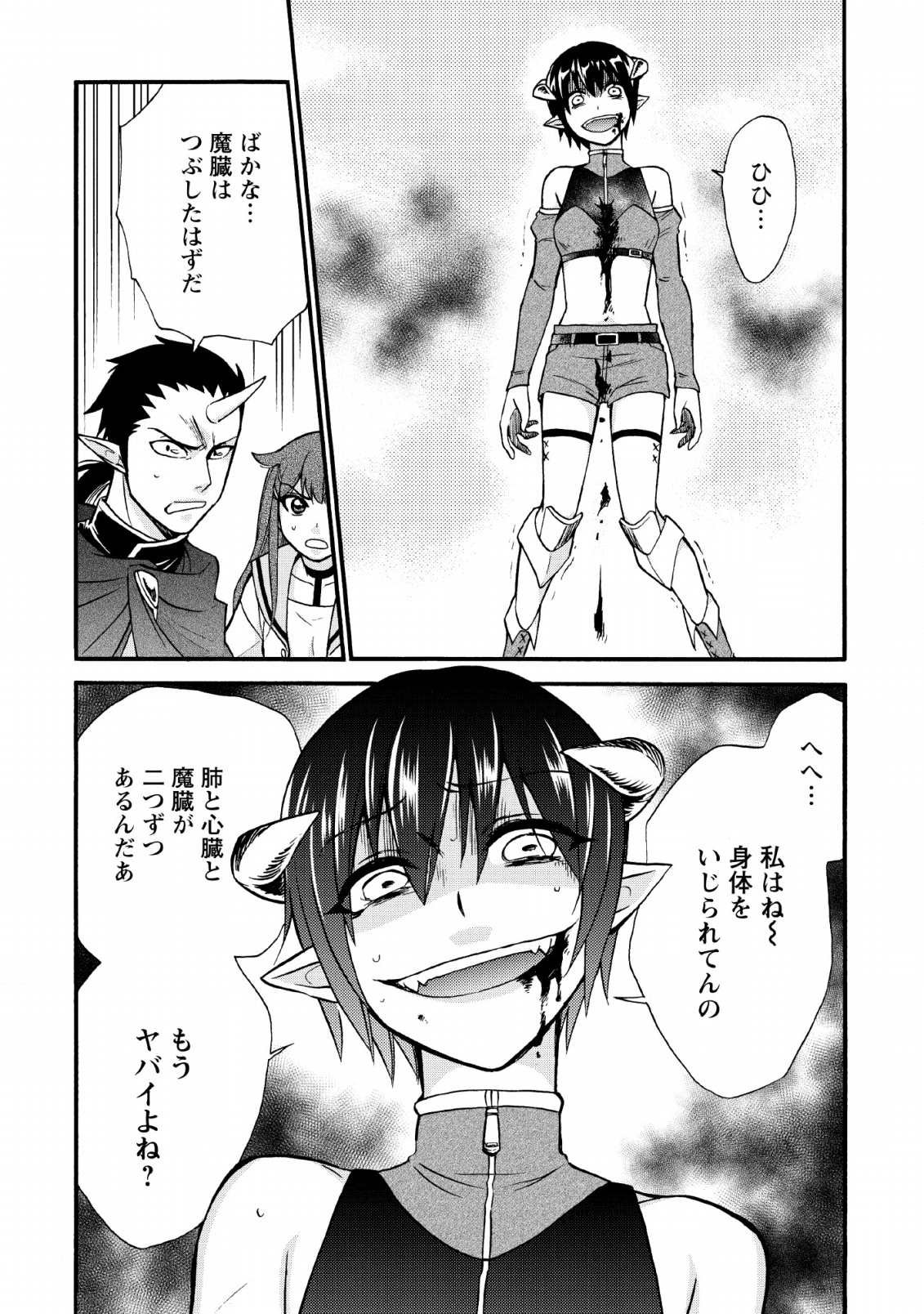 異世界召喚は二度目です 第20.2話 - Page 22