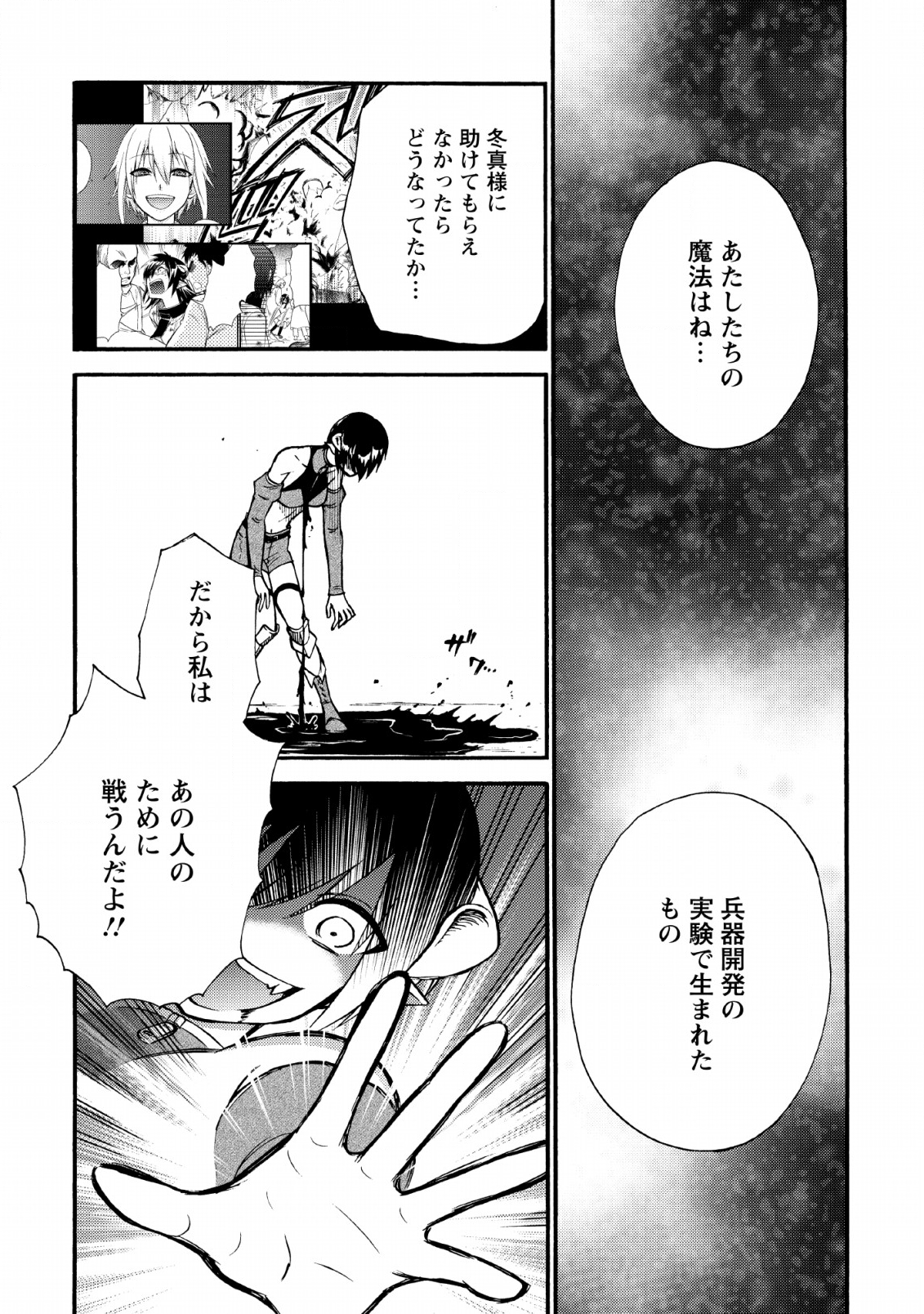 異世界召喚は二度目です 第20.2話 - Page 22