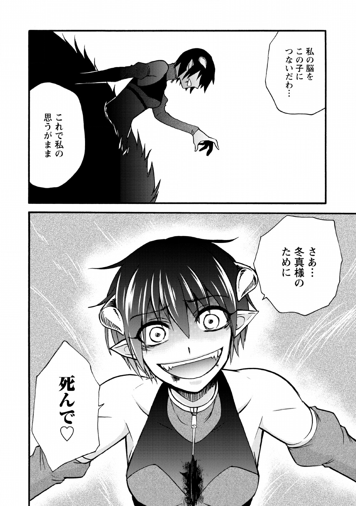 異世界召喚は二度目です 第20.2話 - Page 27