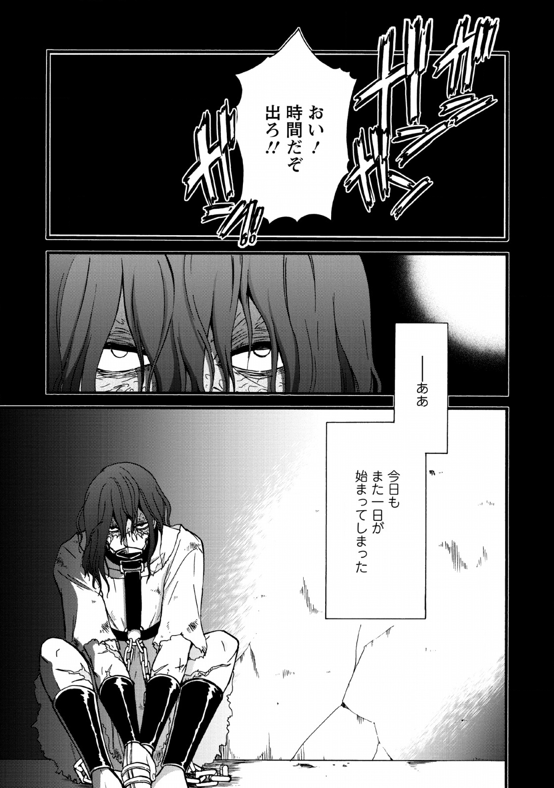 異世界召喚は二度目です 第20話 - Page 2