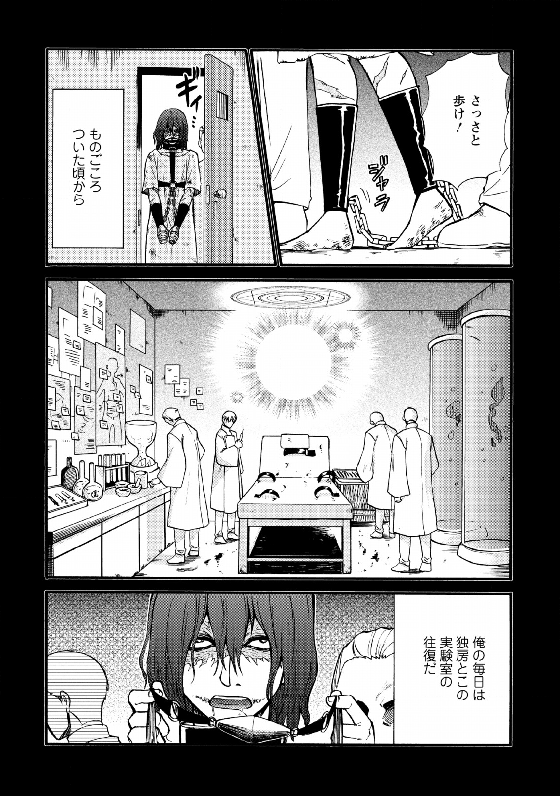 異世界召喚は二度目です 第20話 - Page 2