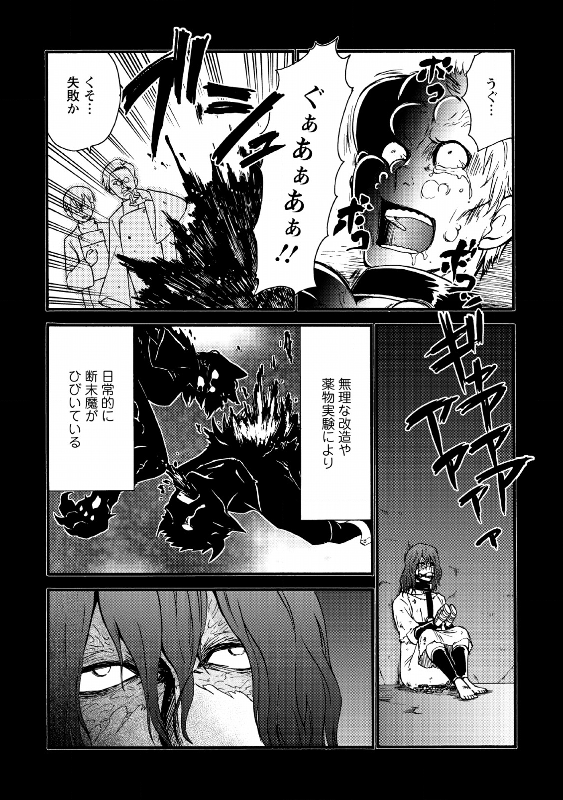 異世界召喚は二度目です 第20話 - Page 6