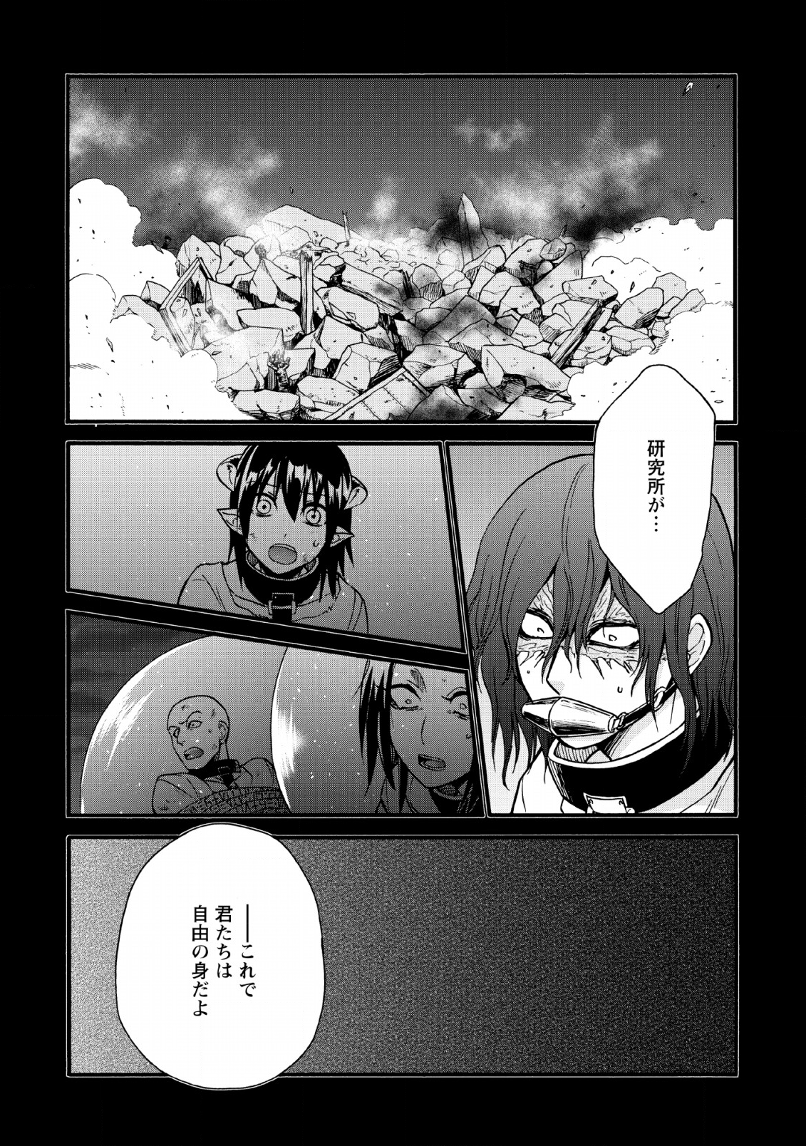 異世界召喚は二度目です 第20話 - Page 12