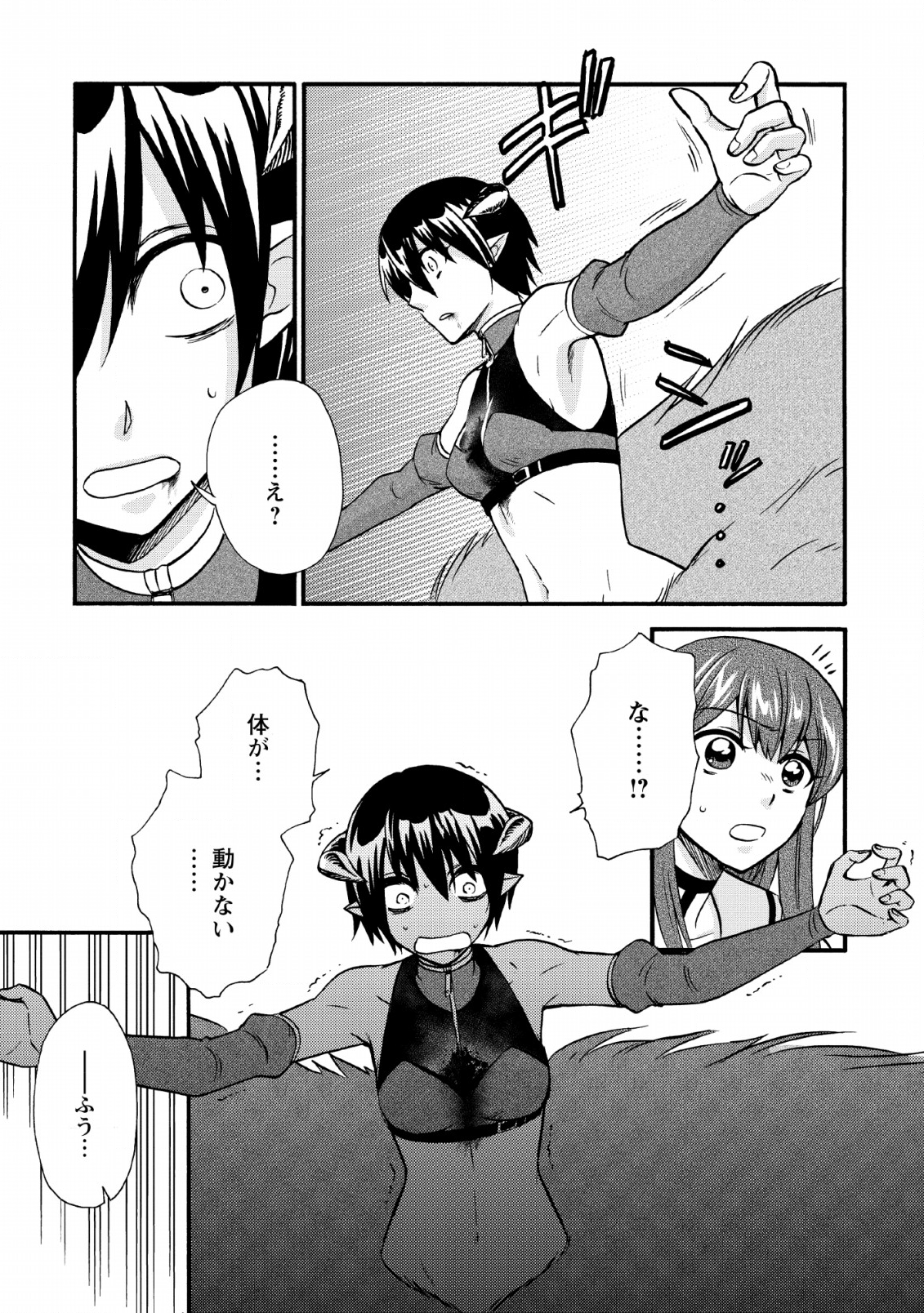 異世界召喚は二度目です 第21話 - Page 7