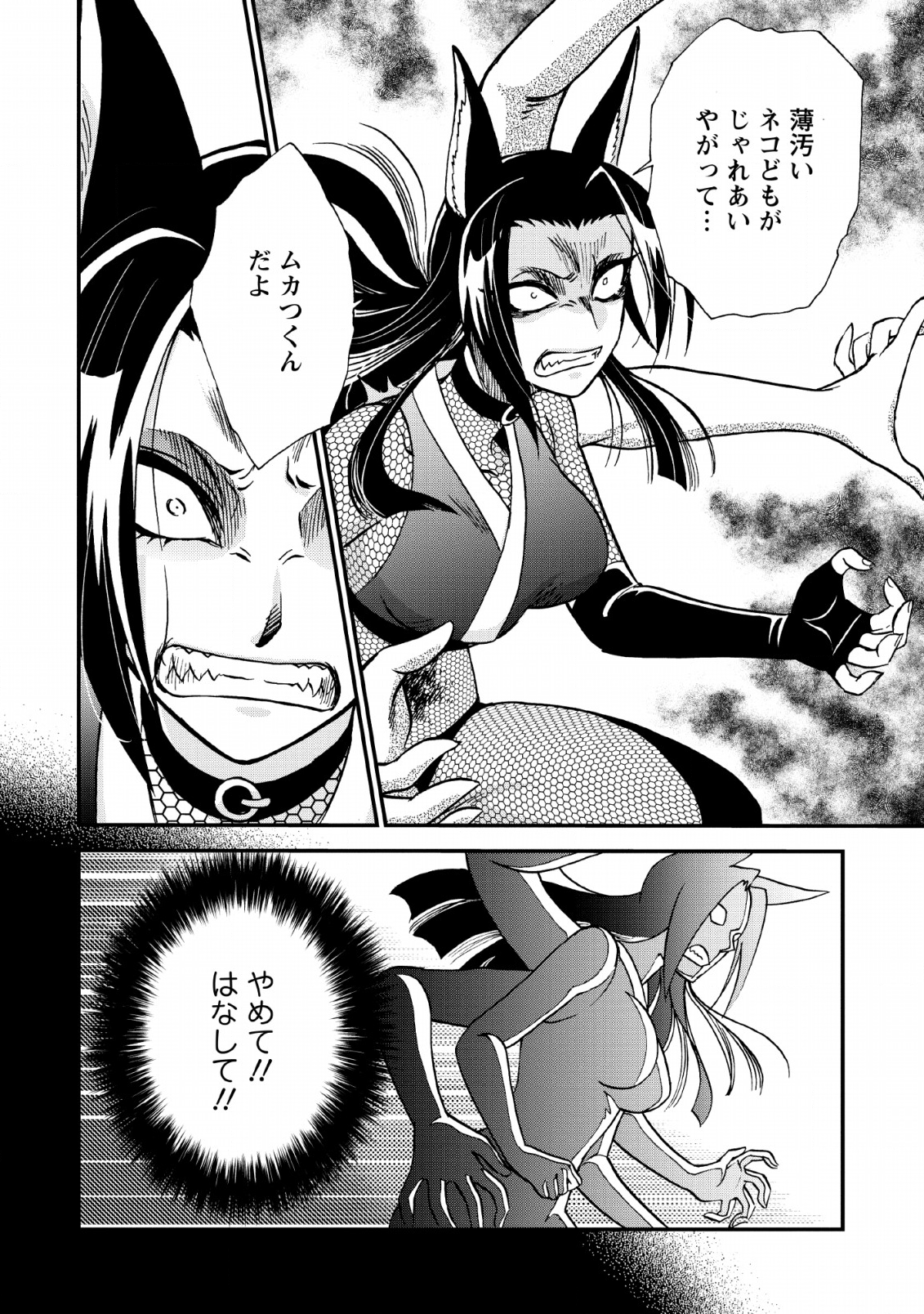 異世界召喚は二度目です 第21話 - Page 22