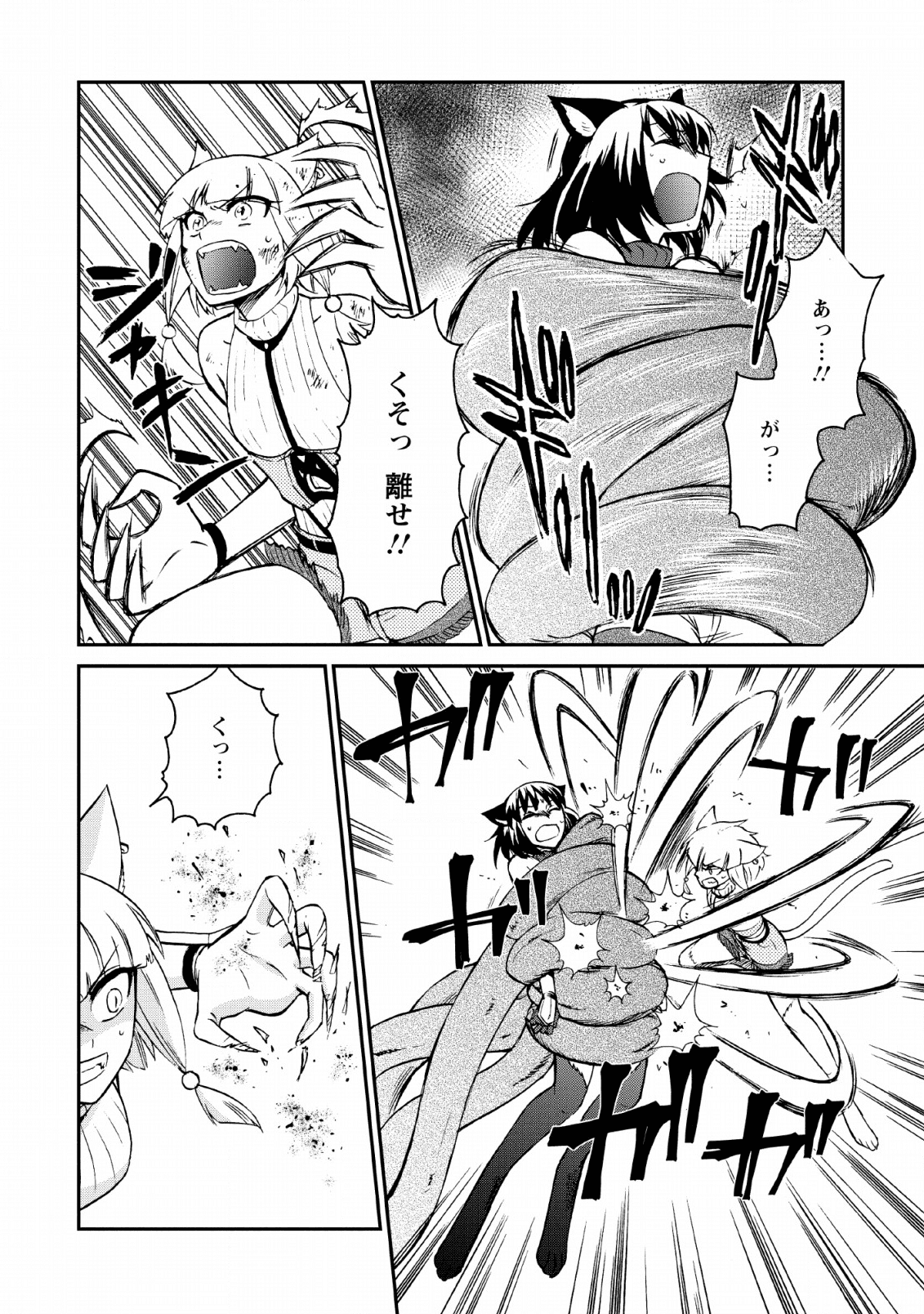 異世界召喚は二度目です 第22話 - Page 7