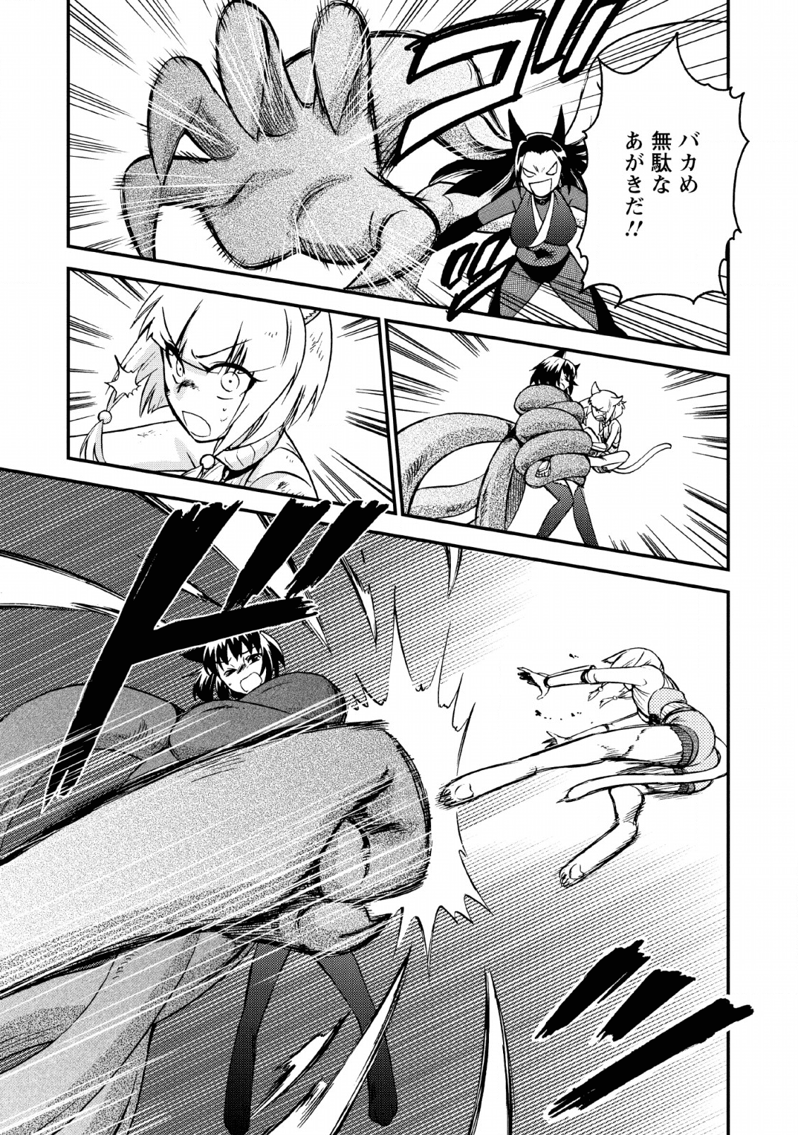 異世界召喚は二度目です 第22話 - Page 8