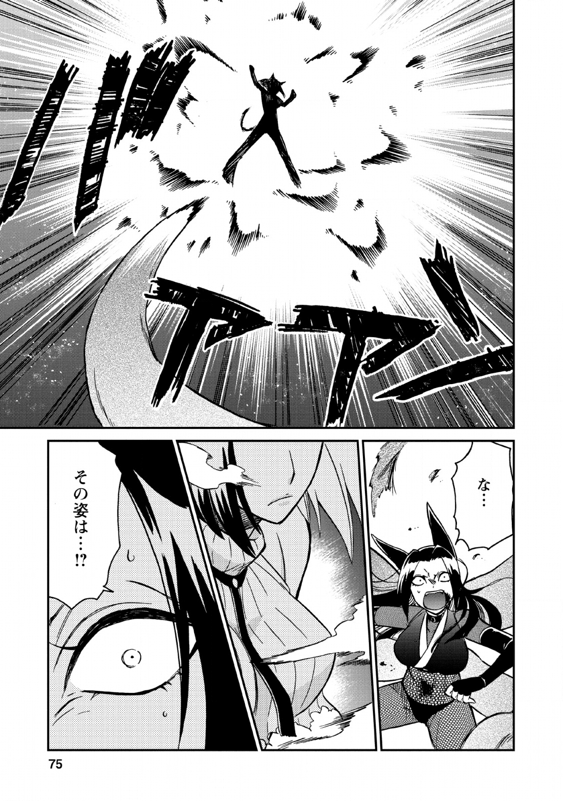 異世界召喚は二度目です 第22話 - Page 20