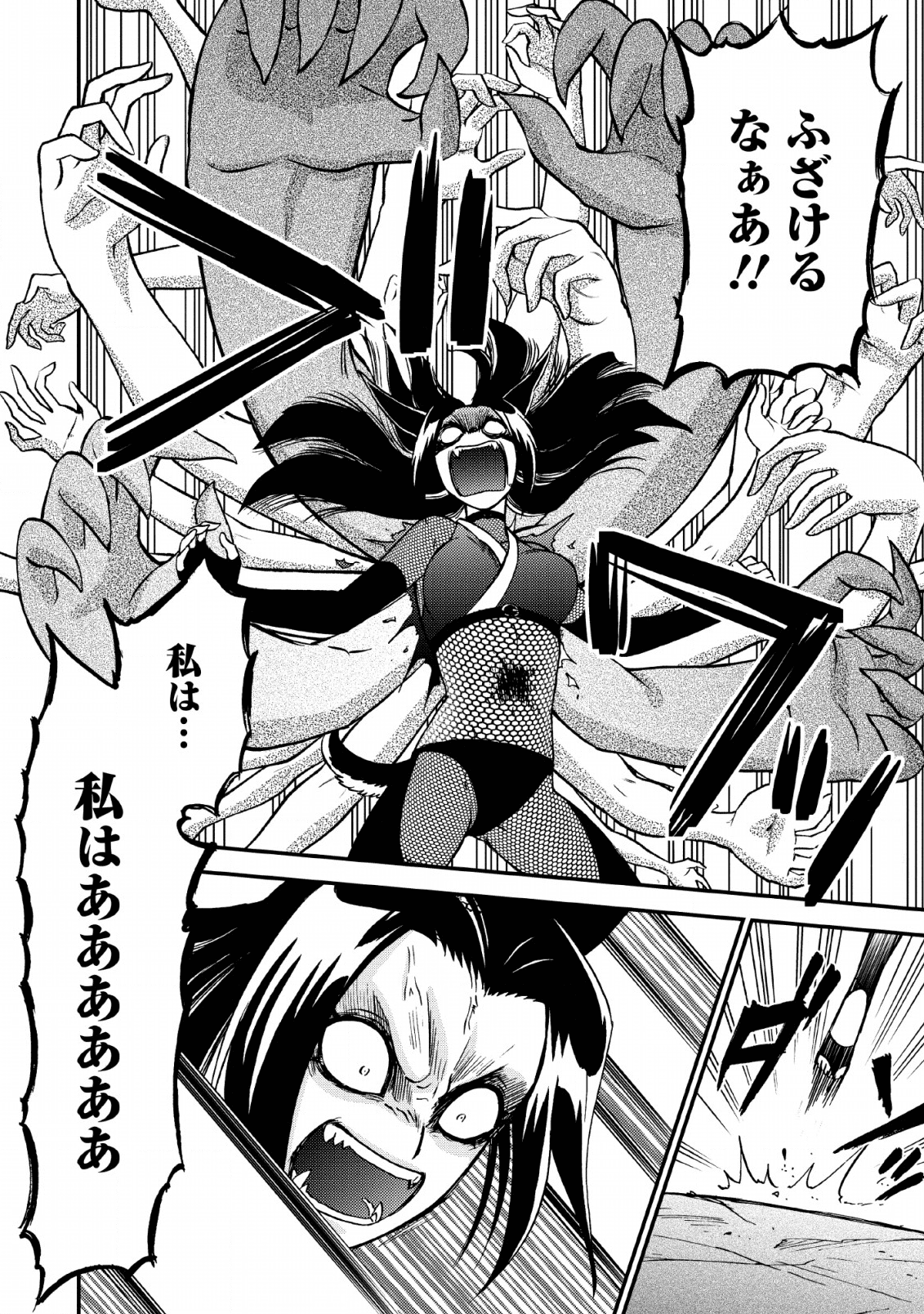 異世界召喚は二度目です 第22話 - Page 25