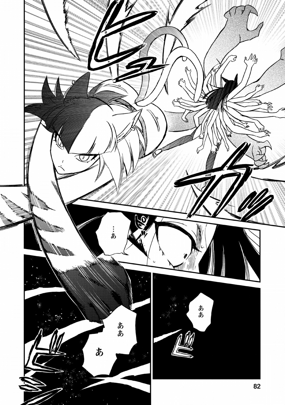 異世界召喚は二度目です 第22話 - Page 26