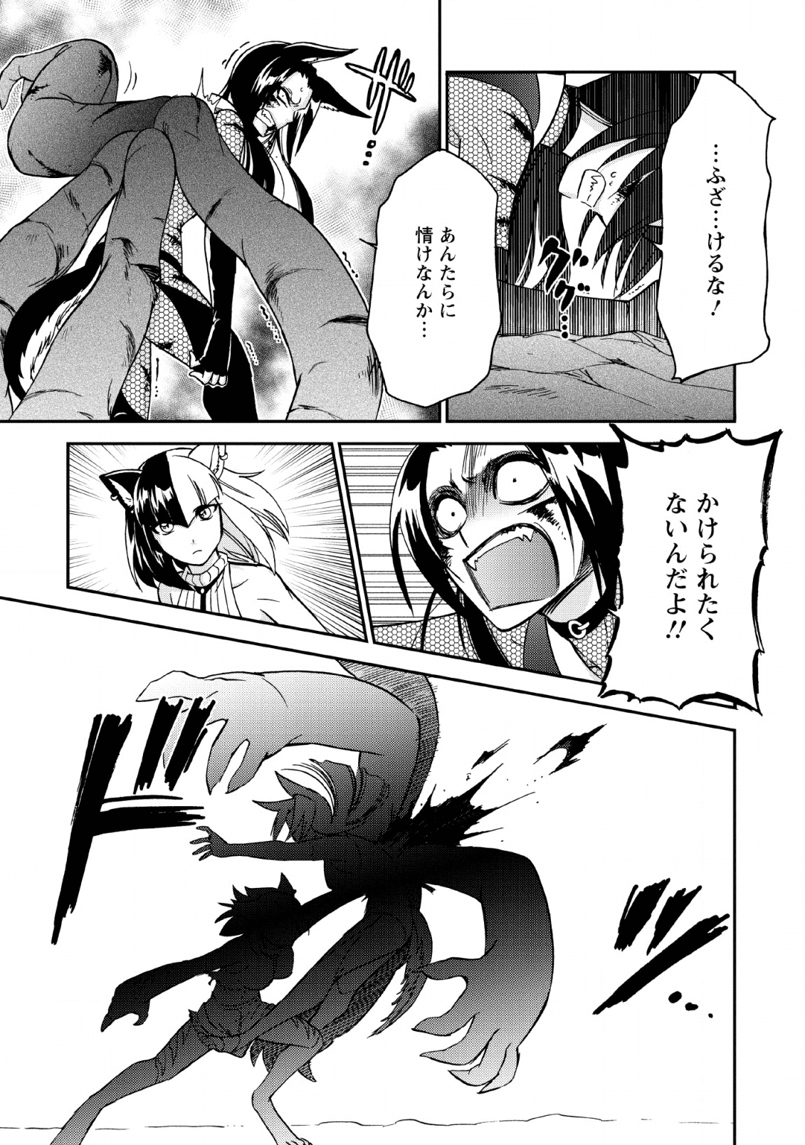 異世界召喚は二度目です 第22話 - Page 30