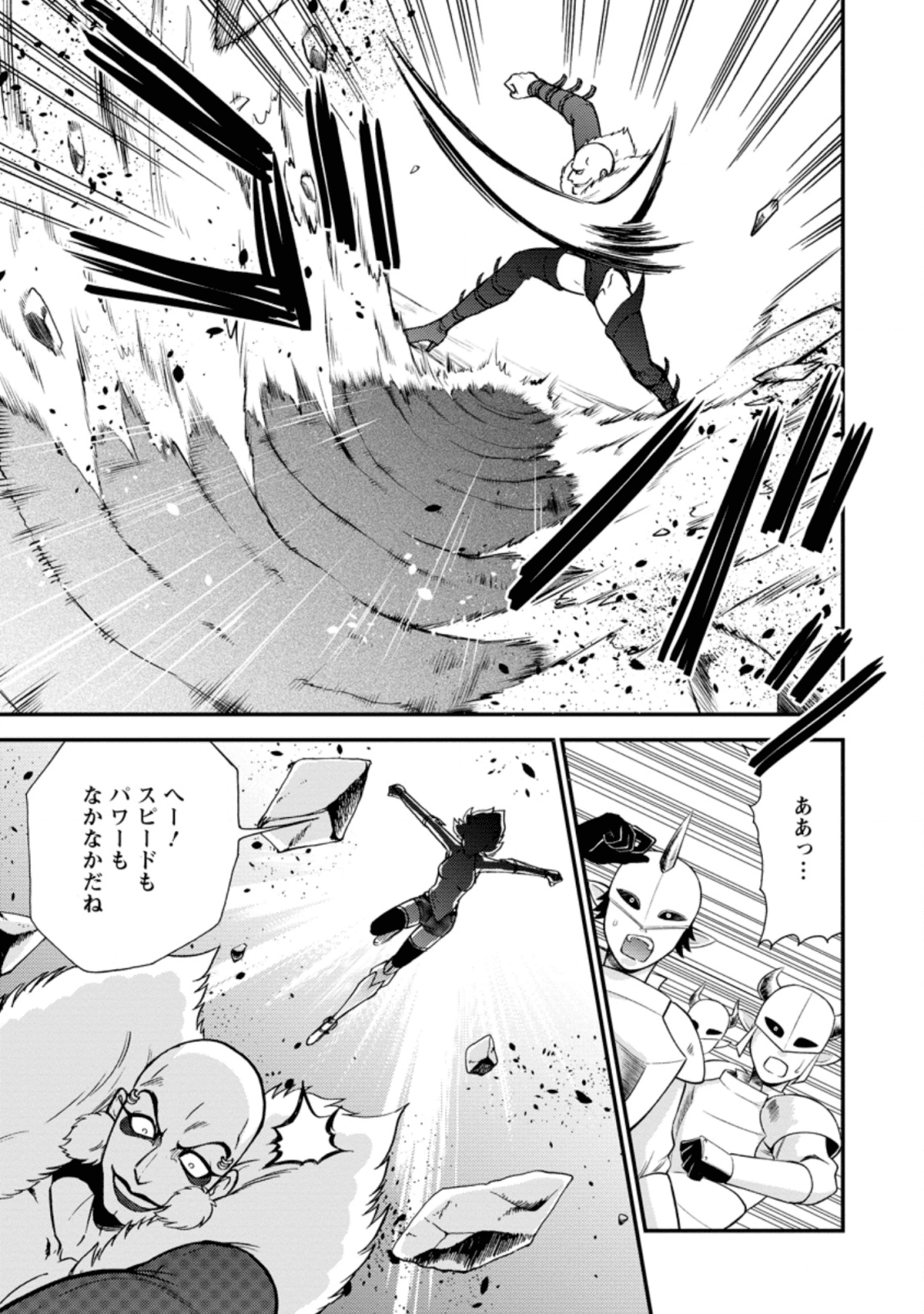 異世界召喚は二度目です 第23.1話 - Page 4