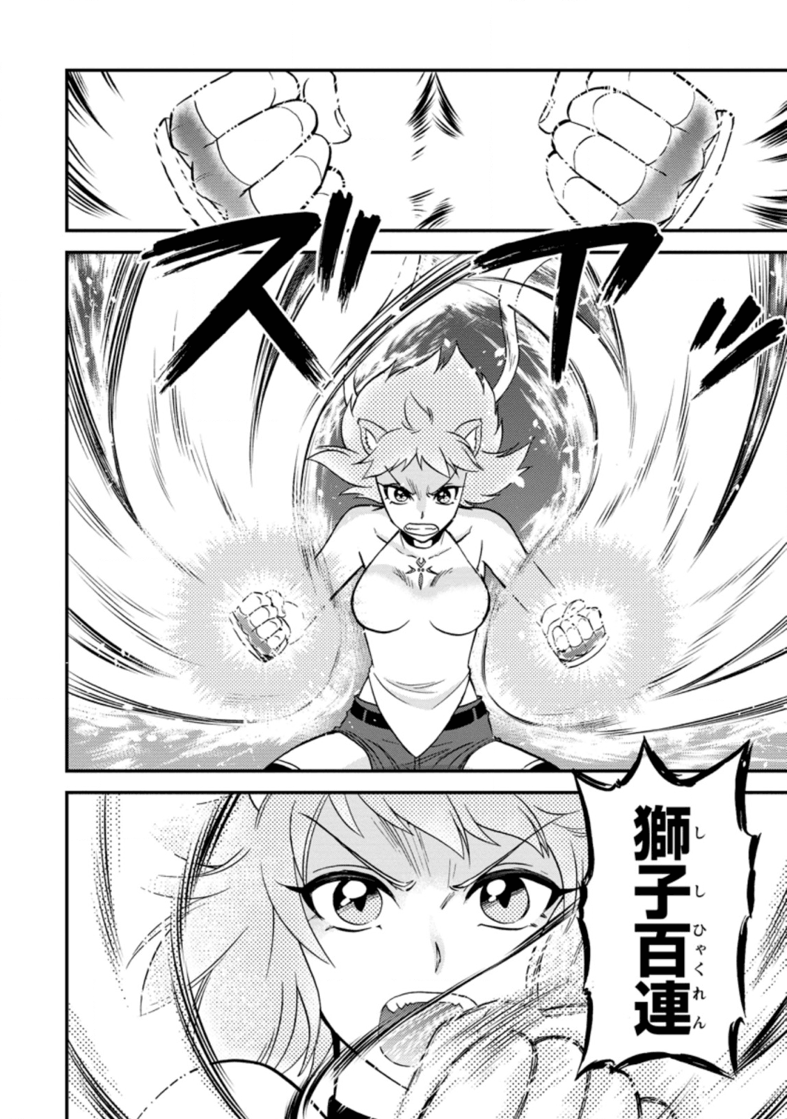 異世界召喚は二度目です 第23.1話 - Page 9