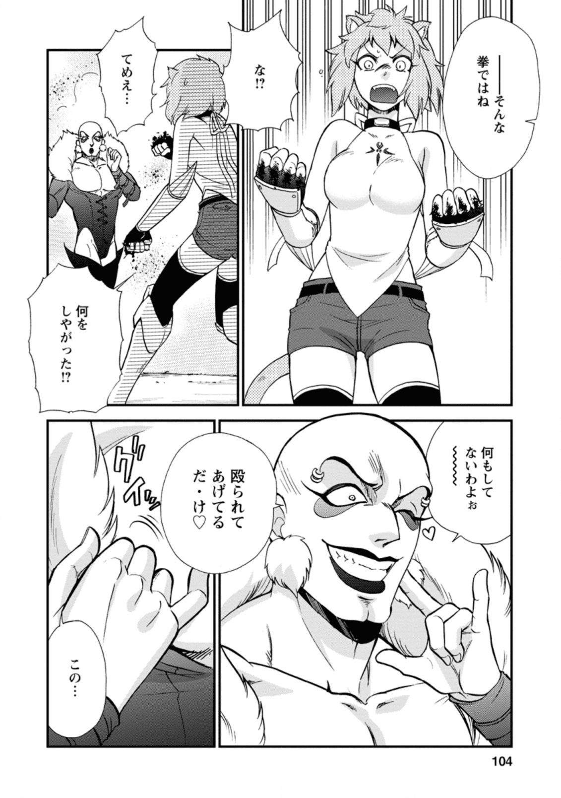 異世界召喚は二度目です 第23.2話 - Page 3