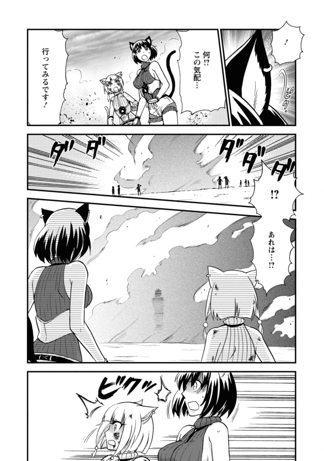 異世界召喚は二度目です 第23.3話 - Page 6