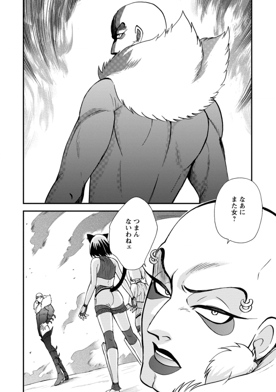 異世界召喚は二度目です 第23.3話 - Page 8