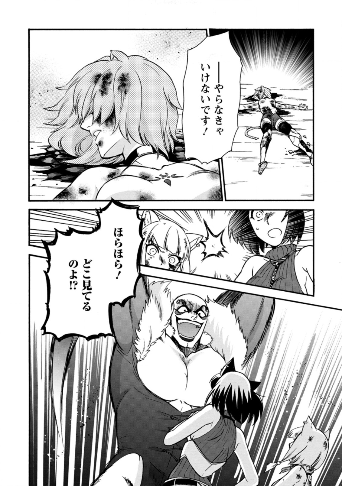 異世界召喚は二度目です 第24.2話 - Page 3