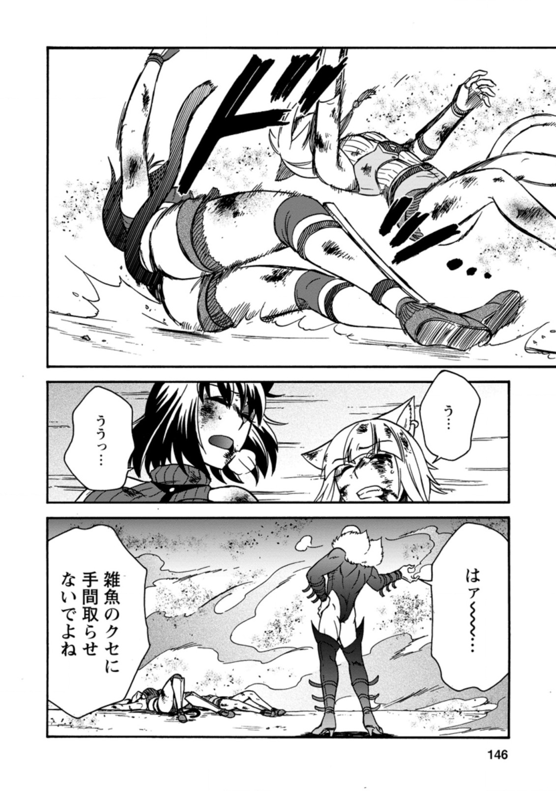 異世界召喚は二度目です 第24.3話 - Page 6