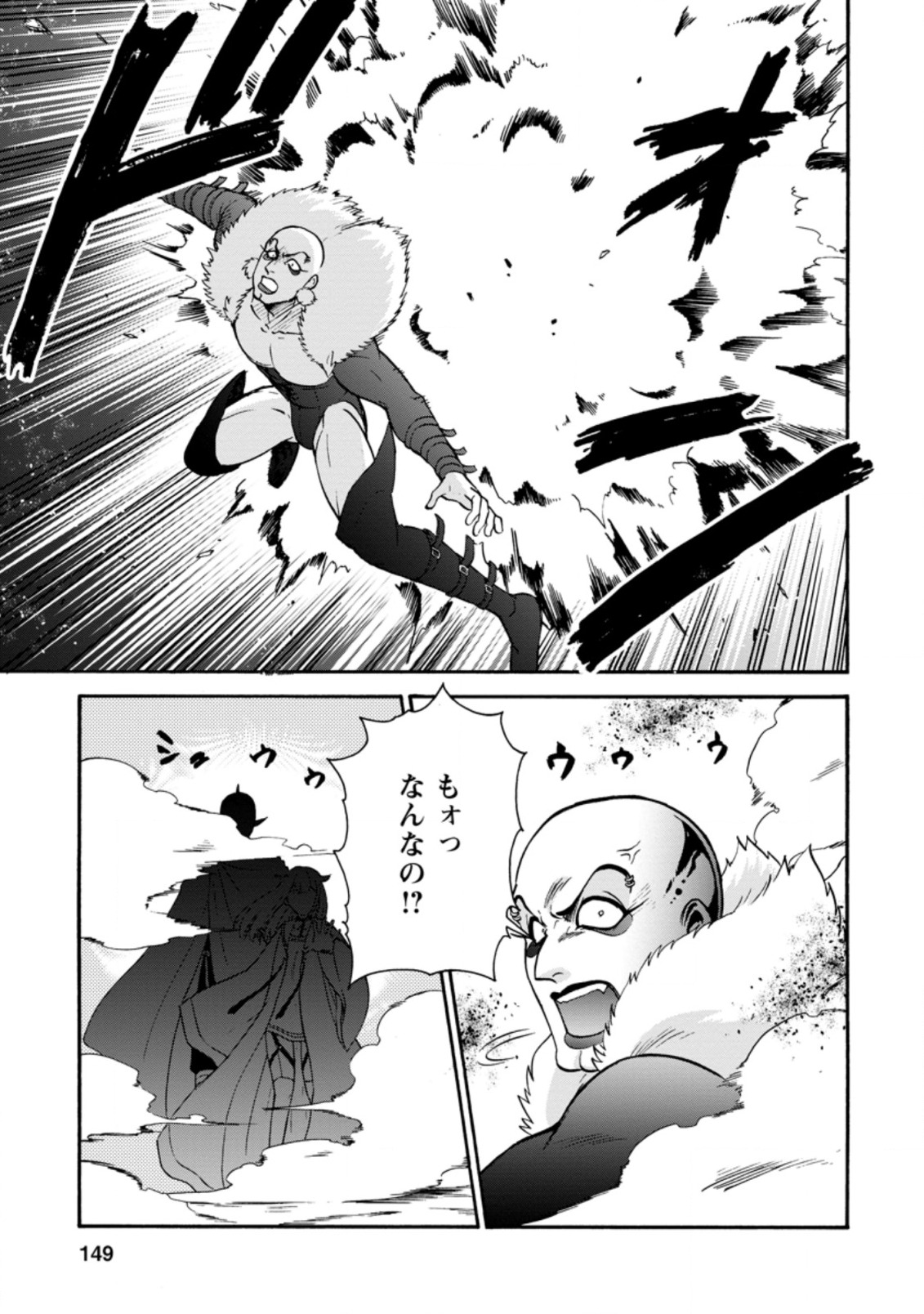 異世界召喚は二度目です 第24.3話 - Page 8