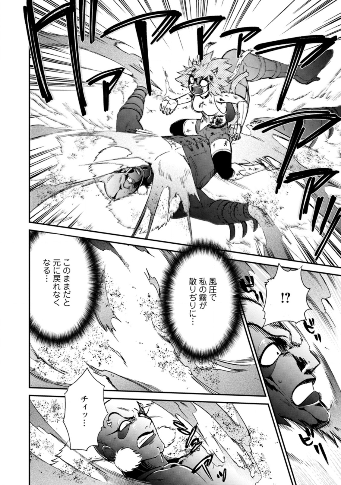 異世界召喚は二度目です 第26.1話 - Page 9