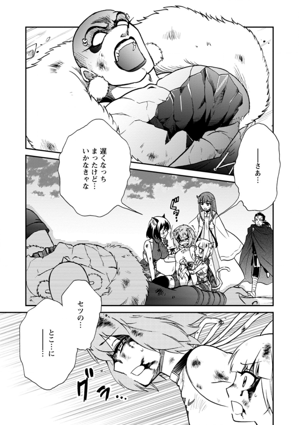 異世界召喚は二度目です 第27.1話 - Page 1