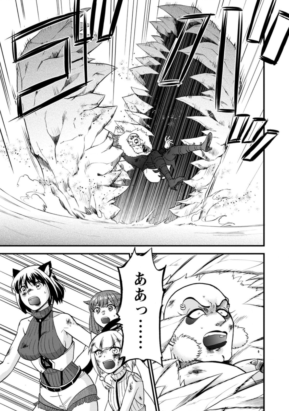 異世界召喚は二度目です 第27.1話 - Page 9