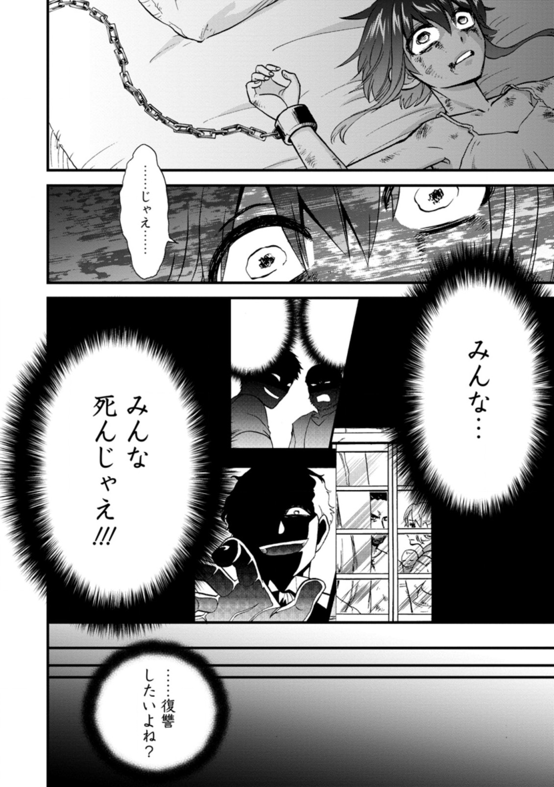 異世界召喚は二度目です 第28.2話 - Page 8