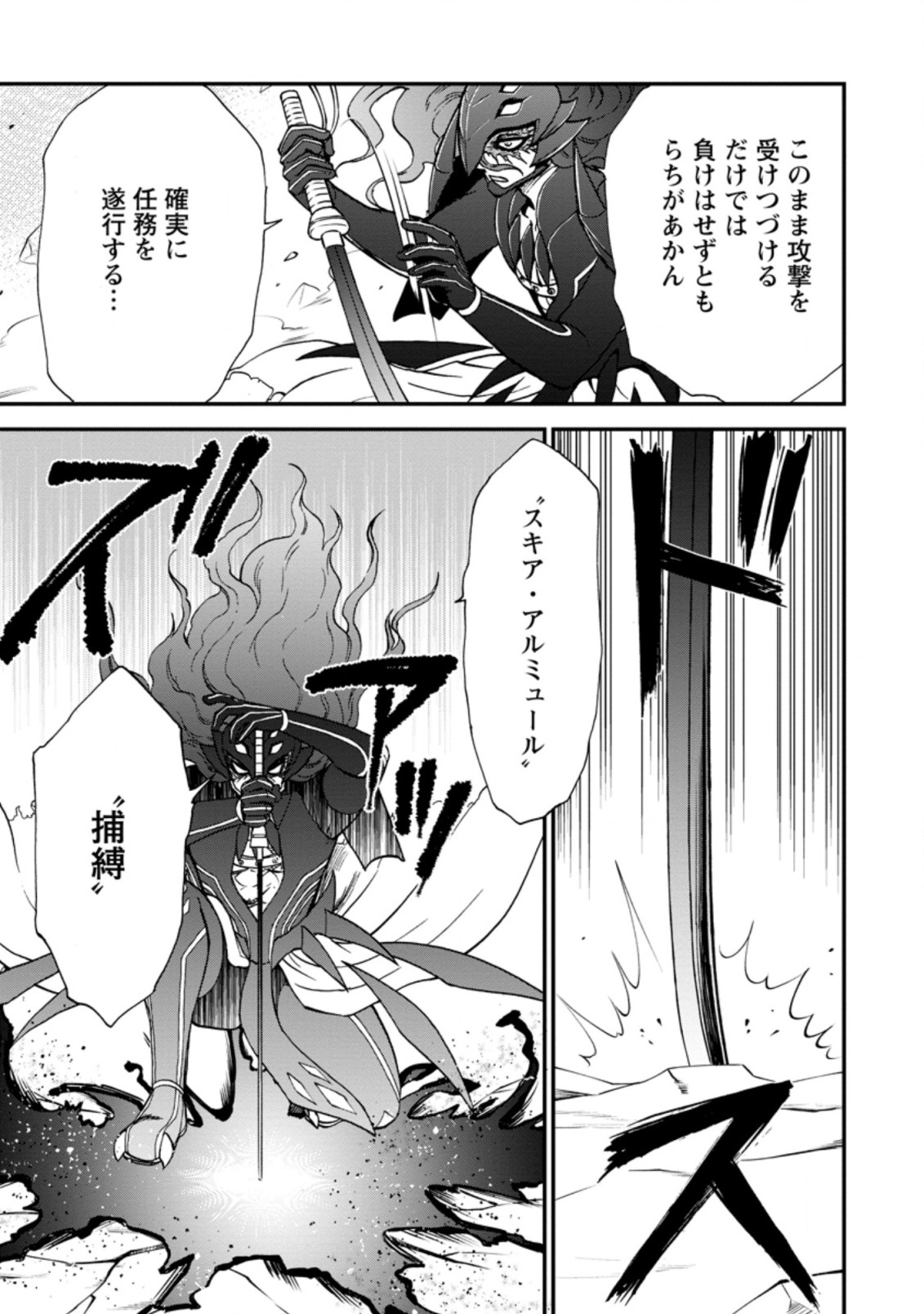 異世界召喚は二度目です 第29.2話 - Page 10