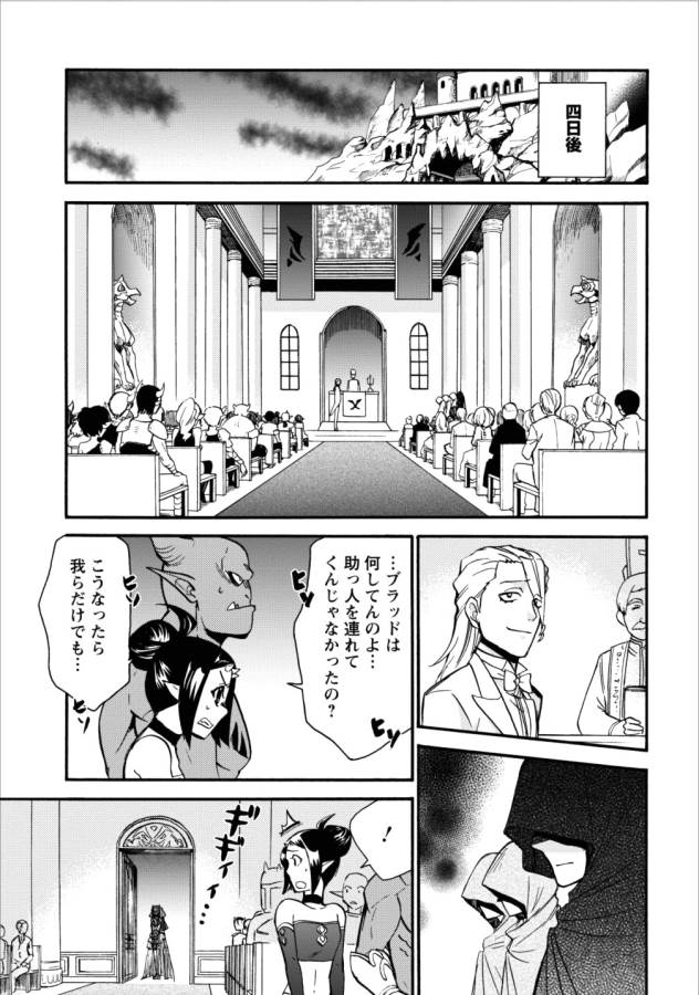 異世界召喚は二度目です 第3話 - Page 22