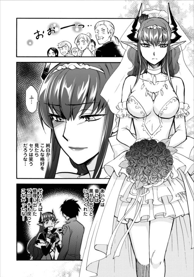 異世界召喚は二度目です 第3話 - Page 24