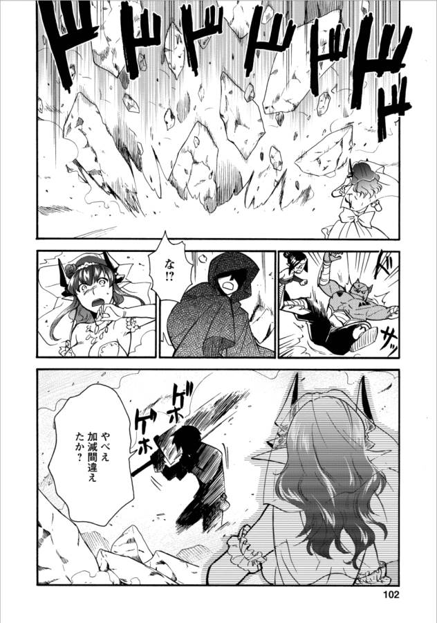 異世界召喚は二度目です 第3話 - Page 31