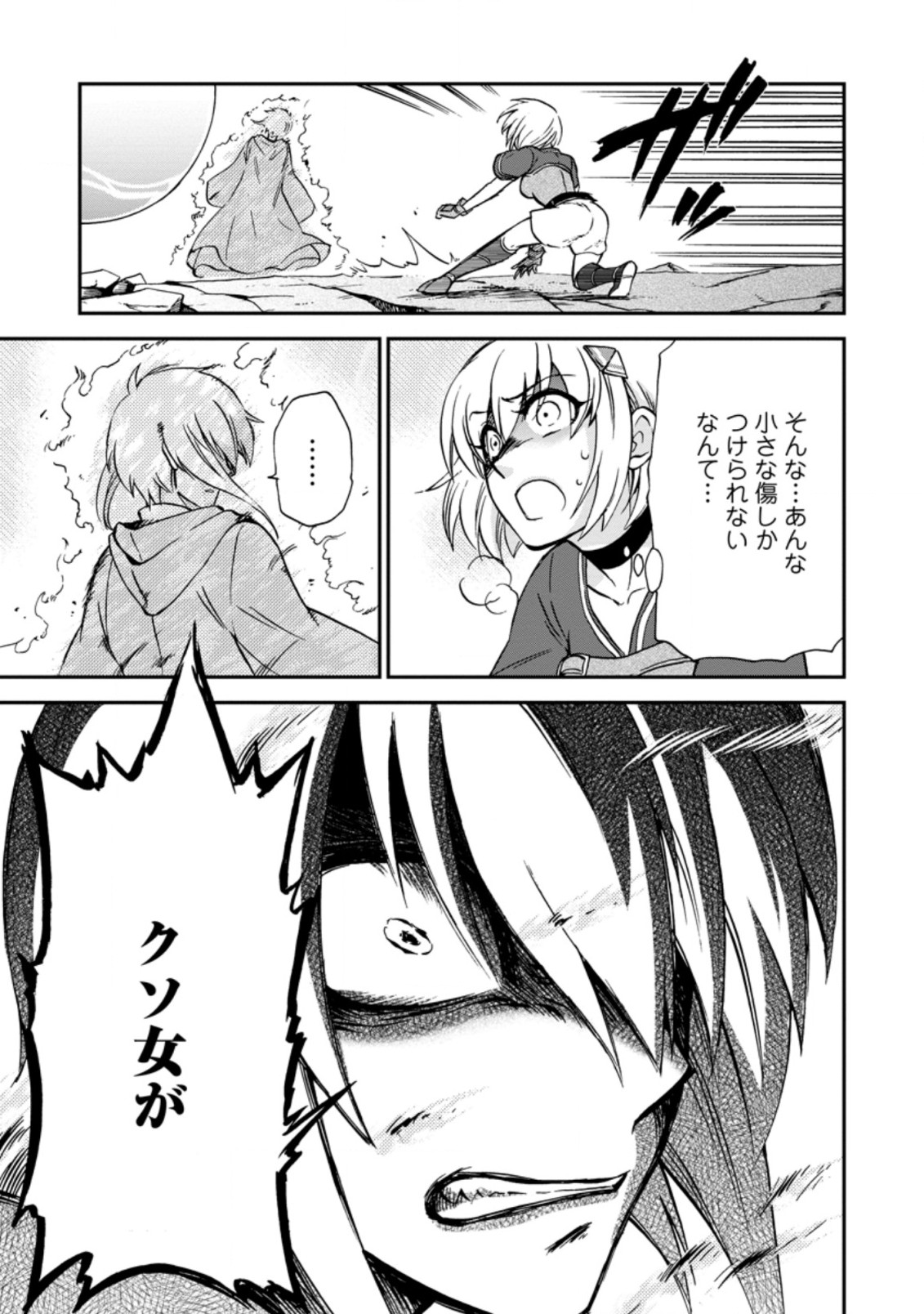 異世界召喚は二度目です 第31.3話 - Page 7