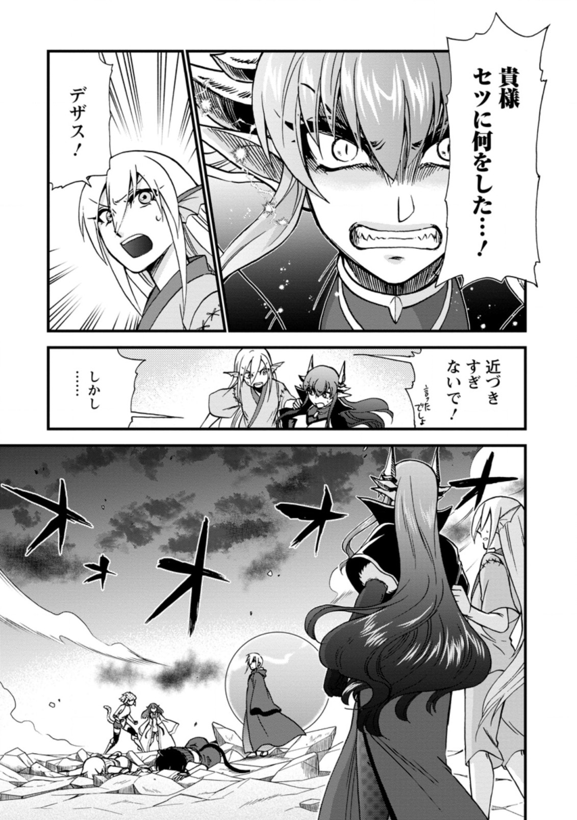 異世界召喚は二度目です 第32.3話 - Page 5