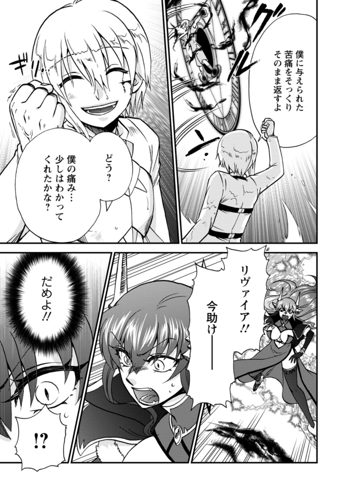 異世界召喚は二度目です 第36.1話 - Page 6