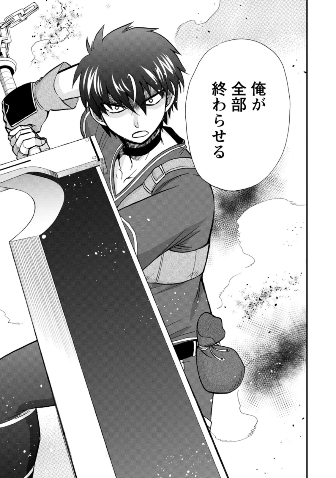 異世界召喚は二度目です 第38.3話 - Page 9