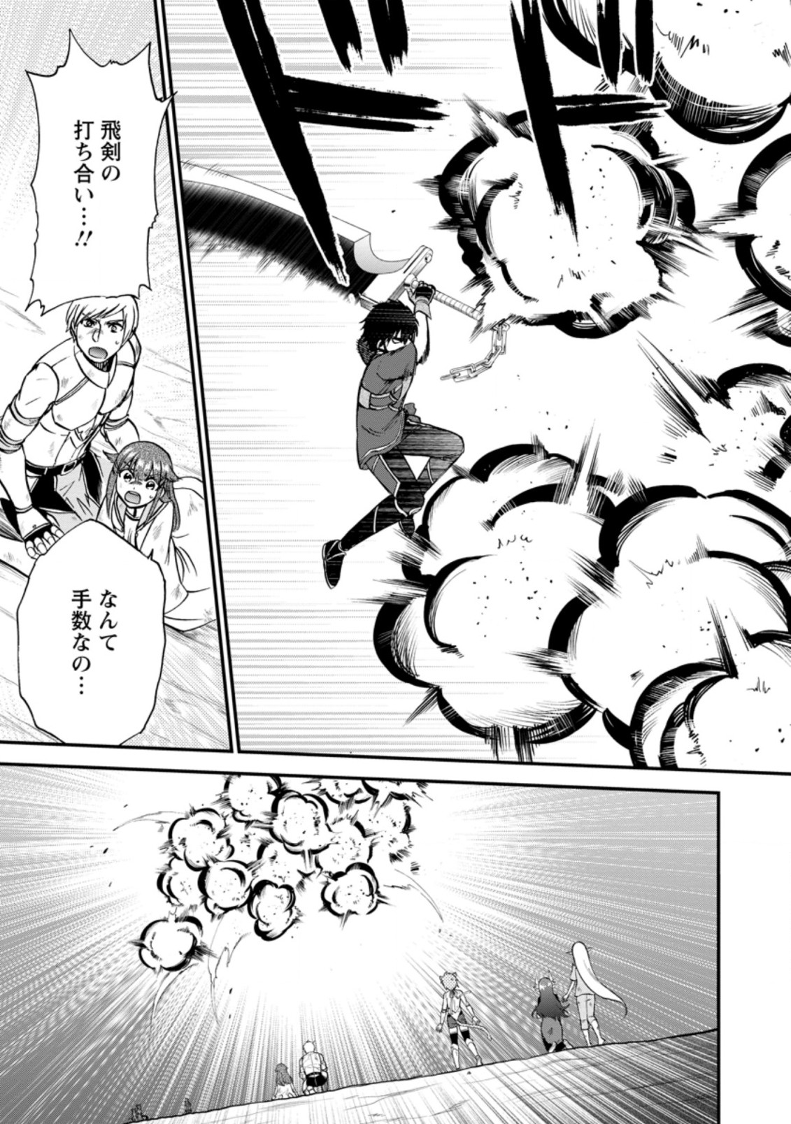 異世界召喚は二度目です 第39.2話 - Page 11