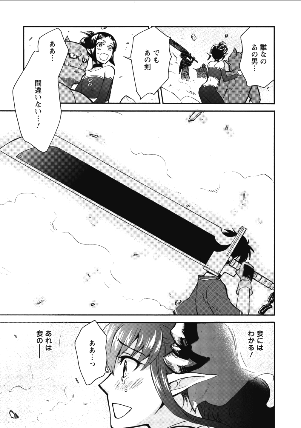 異世界召喚は二度目です 第4話 - Page 2