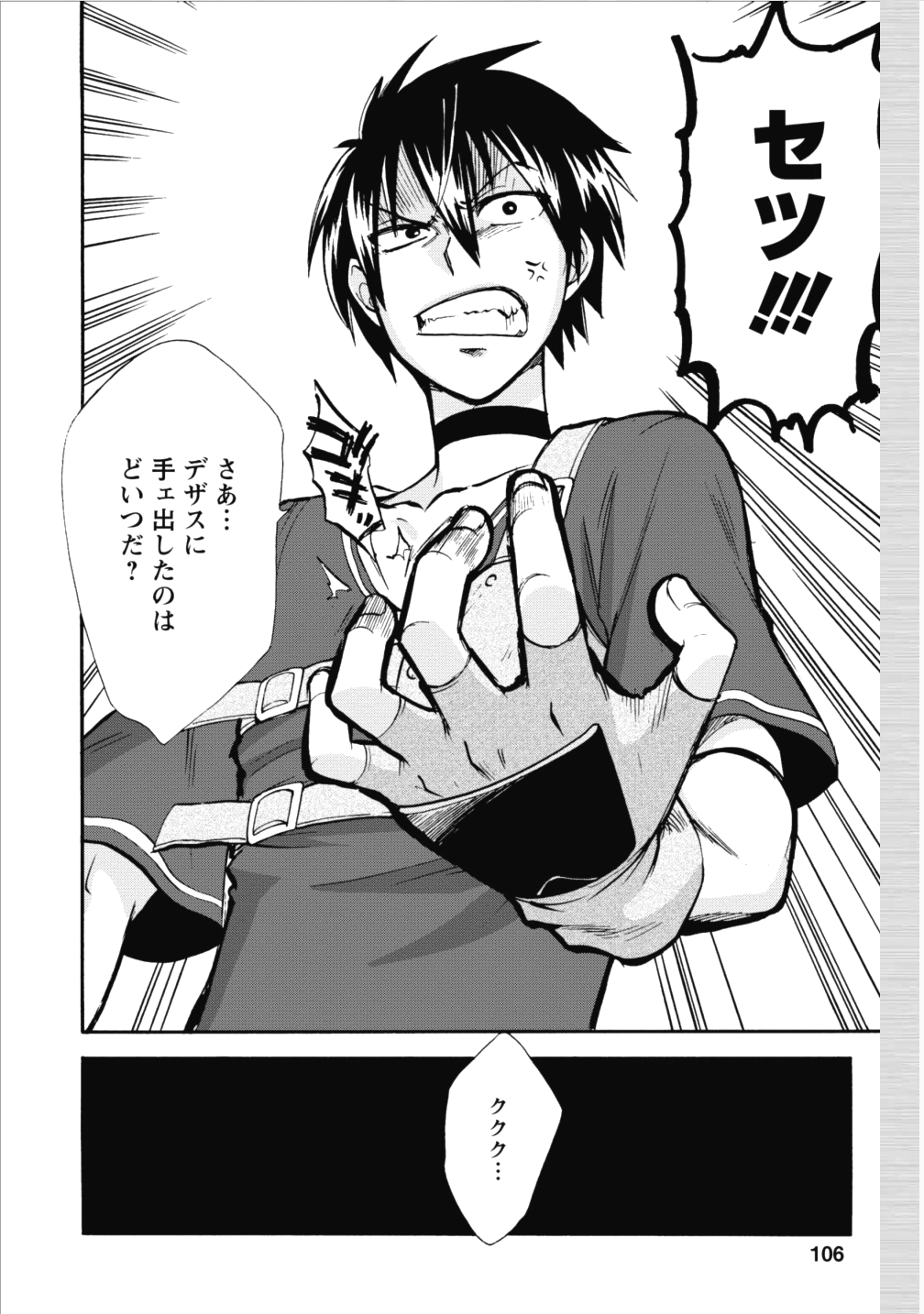 異世界召喚は二度目です 第4話 - Page 2