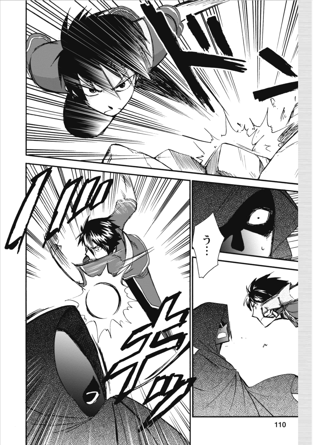 異世界召喚は二度目です 第4話 - Page 6